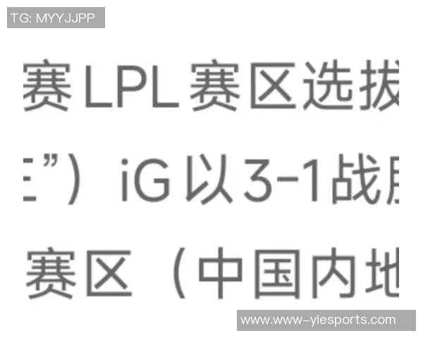esports数据电竞比分英雄联盟深度解析IG战队中路突破战术与策略的成功之道 esports数据电竞比分英雄联盟深度解析IG战队中路突破战术与策略的成功之道