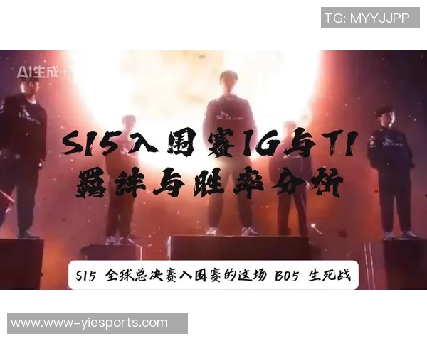 esports最新数据深度解析IG战队在S15LOL比赛中的防守反击策略与战术布局